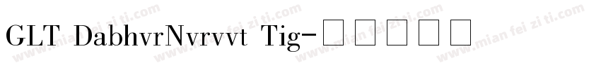 GLT DabhvrNvrvvt Tig字体转换